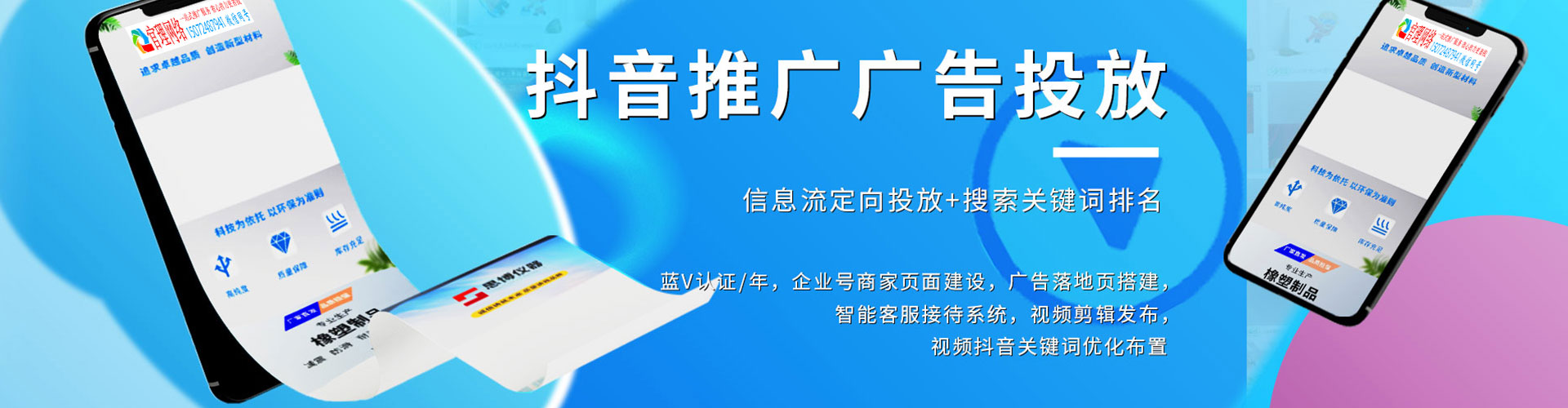 嘉定竞价代运营